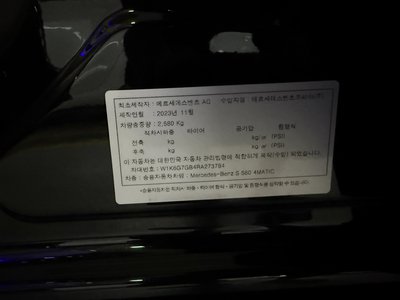 2024 Mercedes-BENZ S-CLASS 缩略图 20