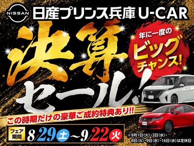 2021 Nissan SKYLINE 照片 2