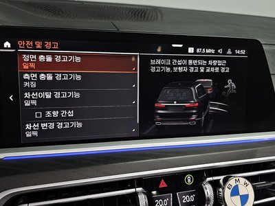 2020 BMW X7 缩略图 22