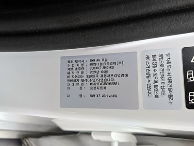 2024 BMW X7 缩略图 16