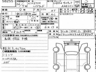 MERCEDES-BENZ S-CLASS - 7