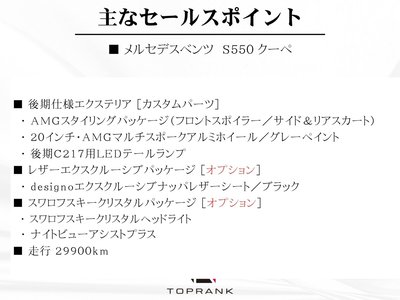 MERCEDES-BENZ S-CLASS - 5