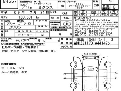 MERCEDES-BENZ S-CLASS - 7