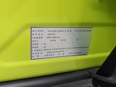 2024 Lamborghini URUS thumbnail 16