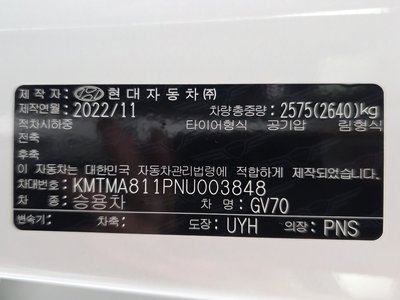 2022 Genesis ELECTRIFIED GV70 — миниатюра 30