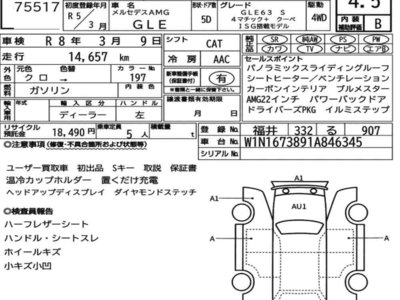 MERCEDES-BENZ GLE63 AMG - 7