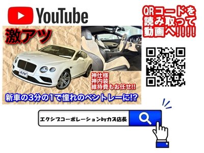 BENTLEY CONTINENTAL - 6