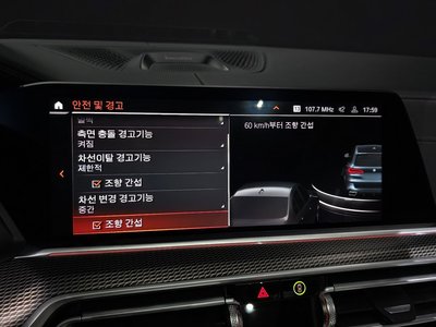 2021 BMW X5 — миниатюра 22