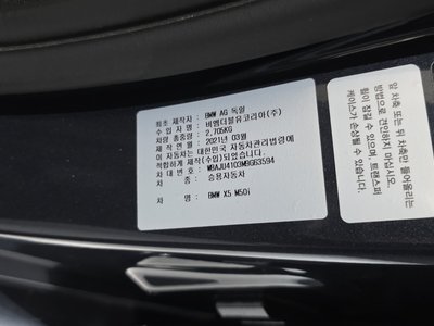2021 BMW X5 — миниатюра 32