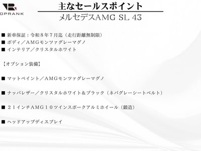 MERCEDES-BENZ SL AMG - 7