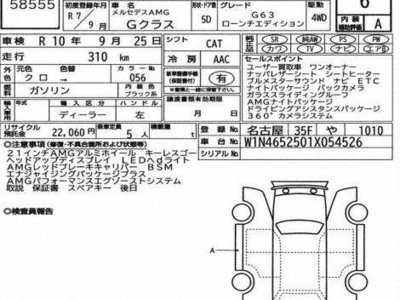 2025 Mercedes-BENZ G-CLASS 照片 7