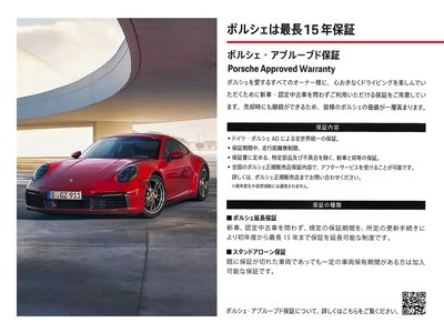 2023 Porsche MACAN — миниатюра 93