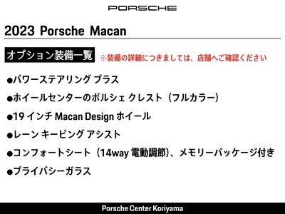 2023 Porsche MACAN — фото 3