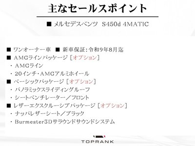 MERCEDES-BENZ S-CLASS - 6