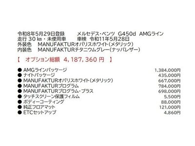 2026 Mercedes-BENZ G-CLASS 照片 2
