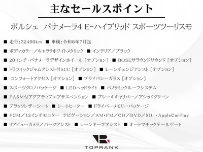 PORSCHE PANAMERA - 5