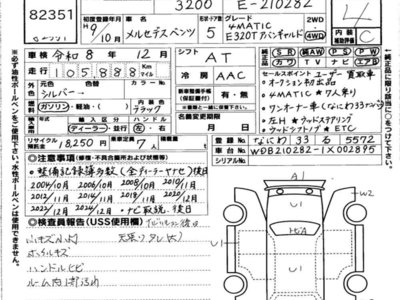 MERCEDES-BENZ E-CLASS - 7