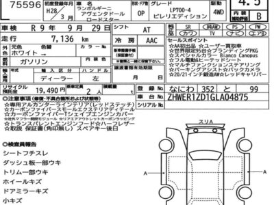 LAMBORGHINI AVENTADOR - 7