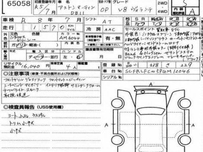 ASTON MARTIN DB11 - 3