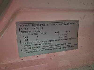 MERCEDES-BENZ GLC - 2