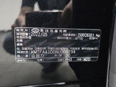 2022 Genesis G90 (RS4) 缩略图 30