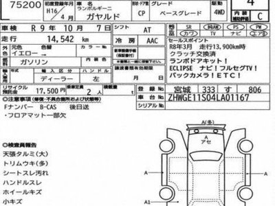 LAMBORGHINI GALLARDO - 3