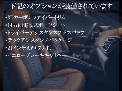 MASERATI GRECALE - 6