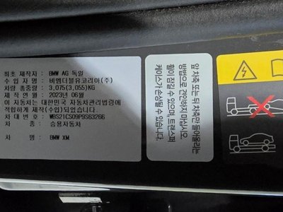 صورة مصغرة 20 لـ 2023 BMW XM