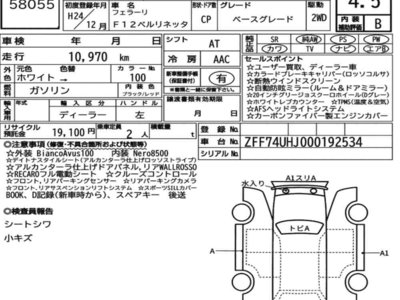FERRARI F12 BERLINETTA - 7