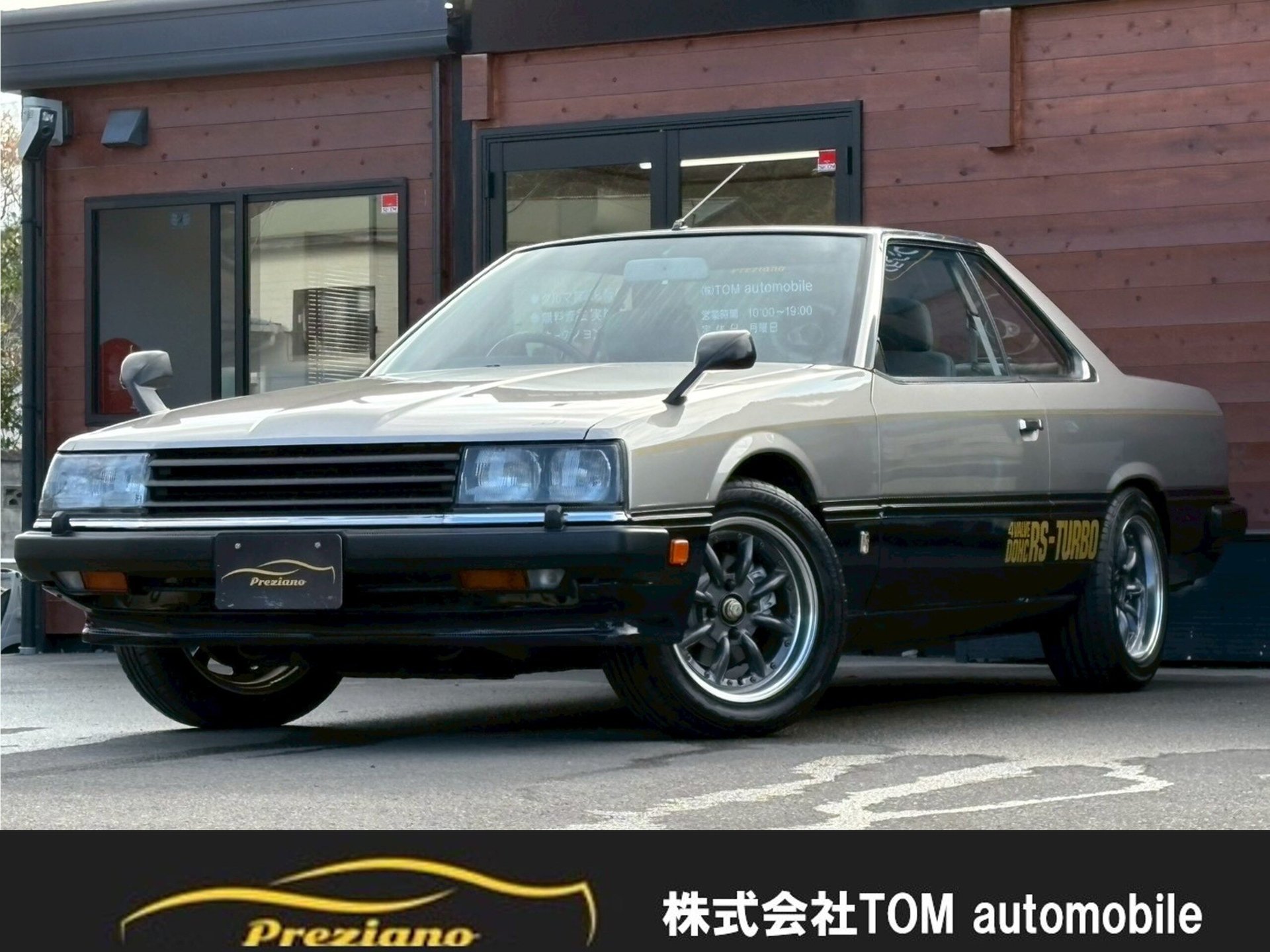 NISSAN SKYLINE COUPE - View 1