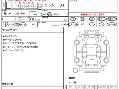 MERCEDES-BENZ S-CLASS - 10