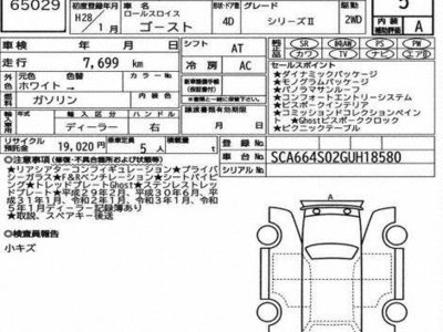 ROLLS-ROYCE GHOST - 7