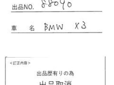 2015 BMW X3 照片 7