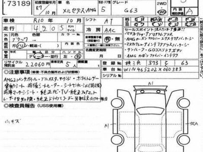 MERCEDES-BENZ G-CLASS - 3