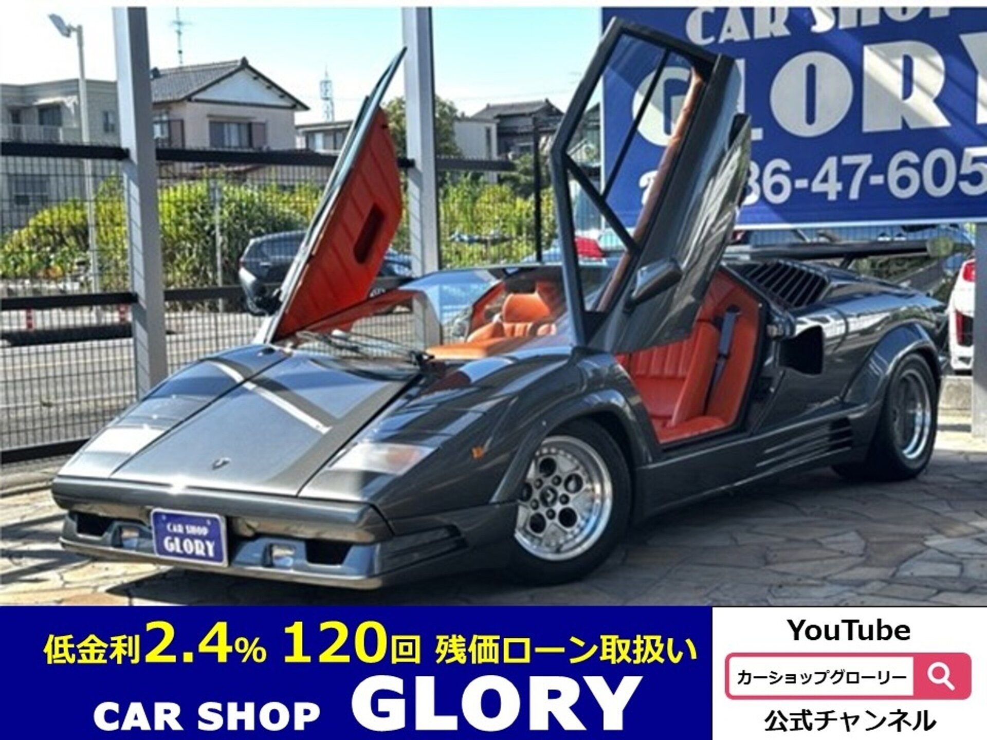 LAMBORGHINI COUNTACH - View 1