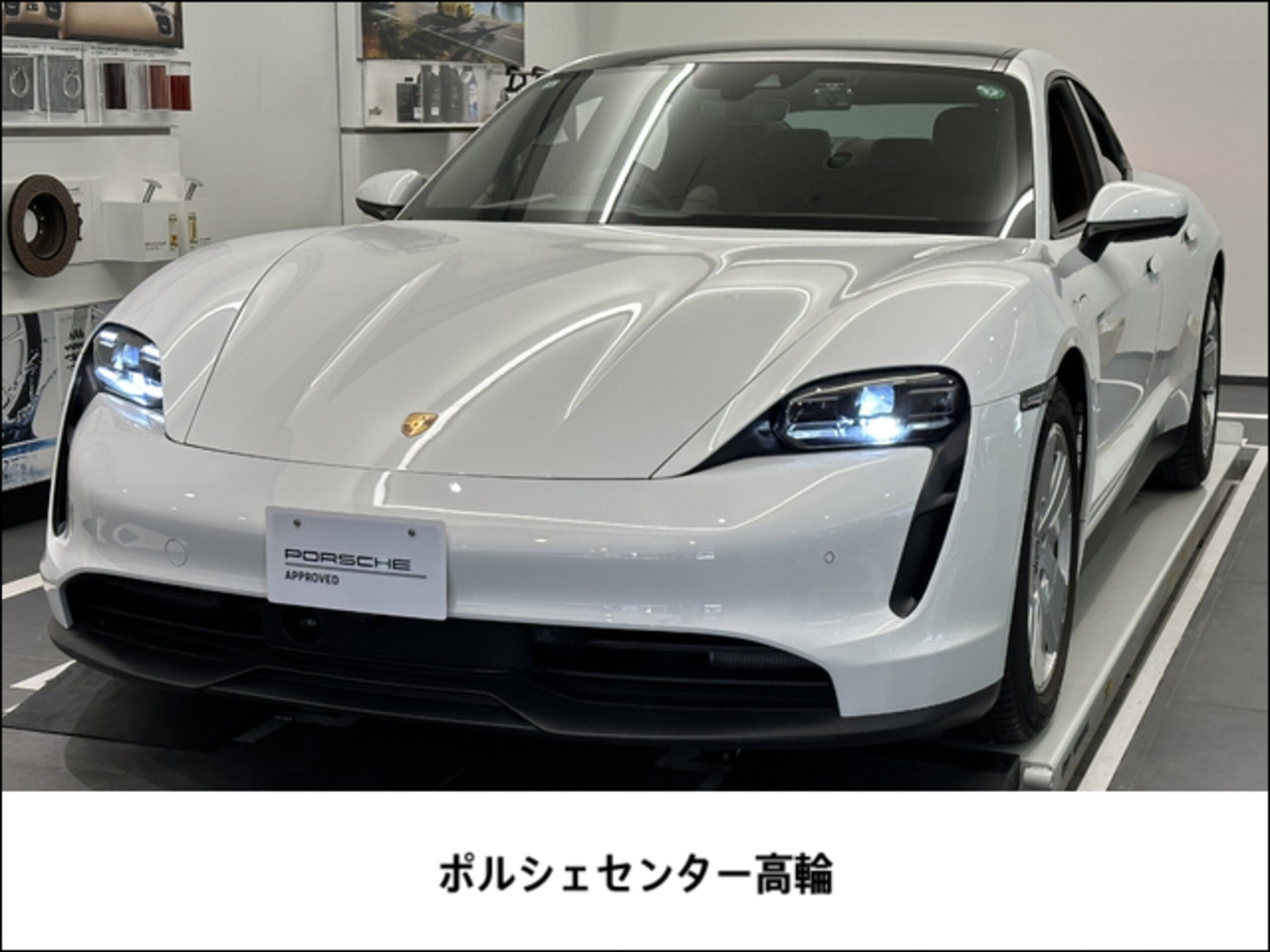 PORSCHE TAYCAN - View 1