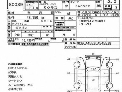 1993 Mercedes-BENZ S-CLASS 照片 3