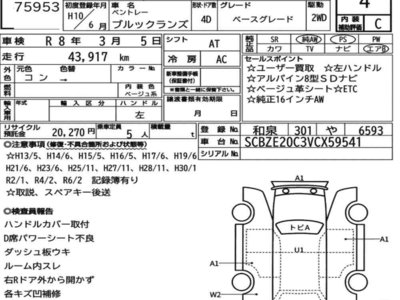 BENTLEY BROOKLANDS - 7