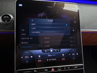 2022 Mercedes-BENZ S-CLASS thumbnail 23