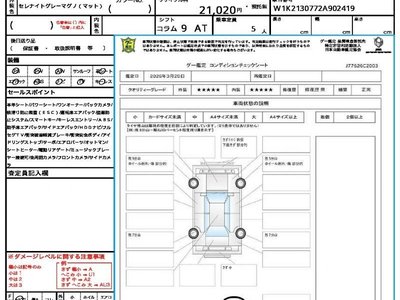 MERCEDES-BENZ E-CLASS - 10