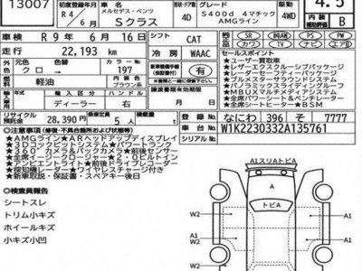 MERCEDES-BENZ S-CLASS - 7