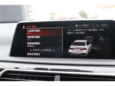 2020 BMW 7 SERIES — миниатюра 32