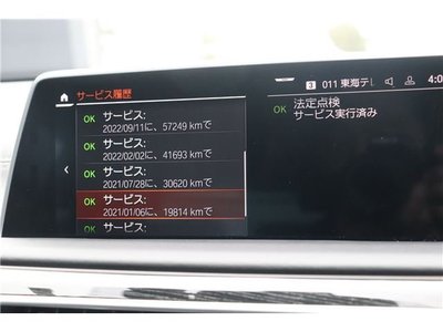 2020 BMW 7 SERIES — миниатюра 38