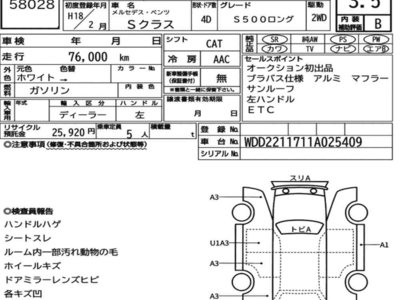 MERCEDES-BENZ S-CLASS - 7