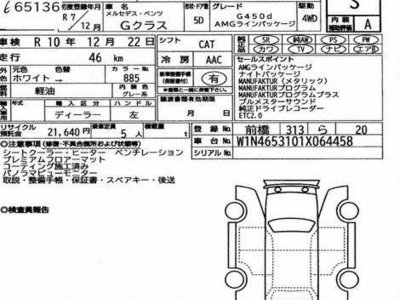 MERCEDES-BENZ G-CLASS - 7