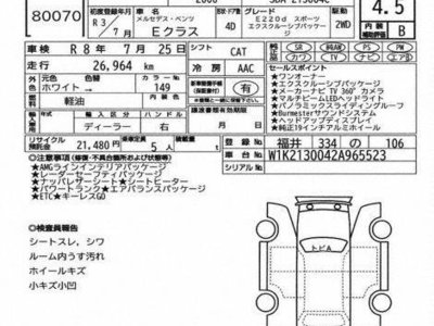 MERCEDES-BENZ E-CLASS - 7
