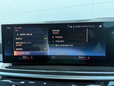 2023 BMW X7 缩略图 38