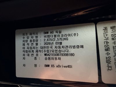 2026 BMW X5 照片 4