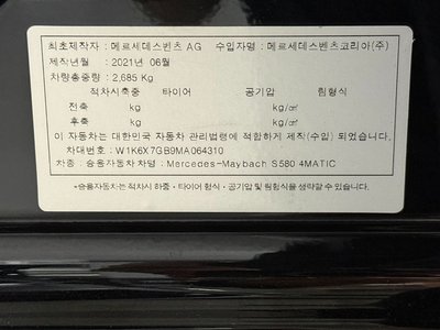 2021 Mercedes-BENZ S-CLASS 缩略图 15