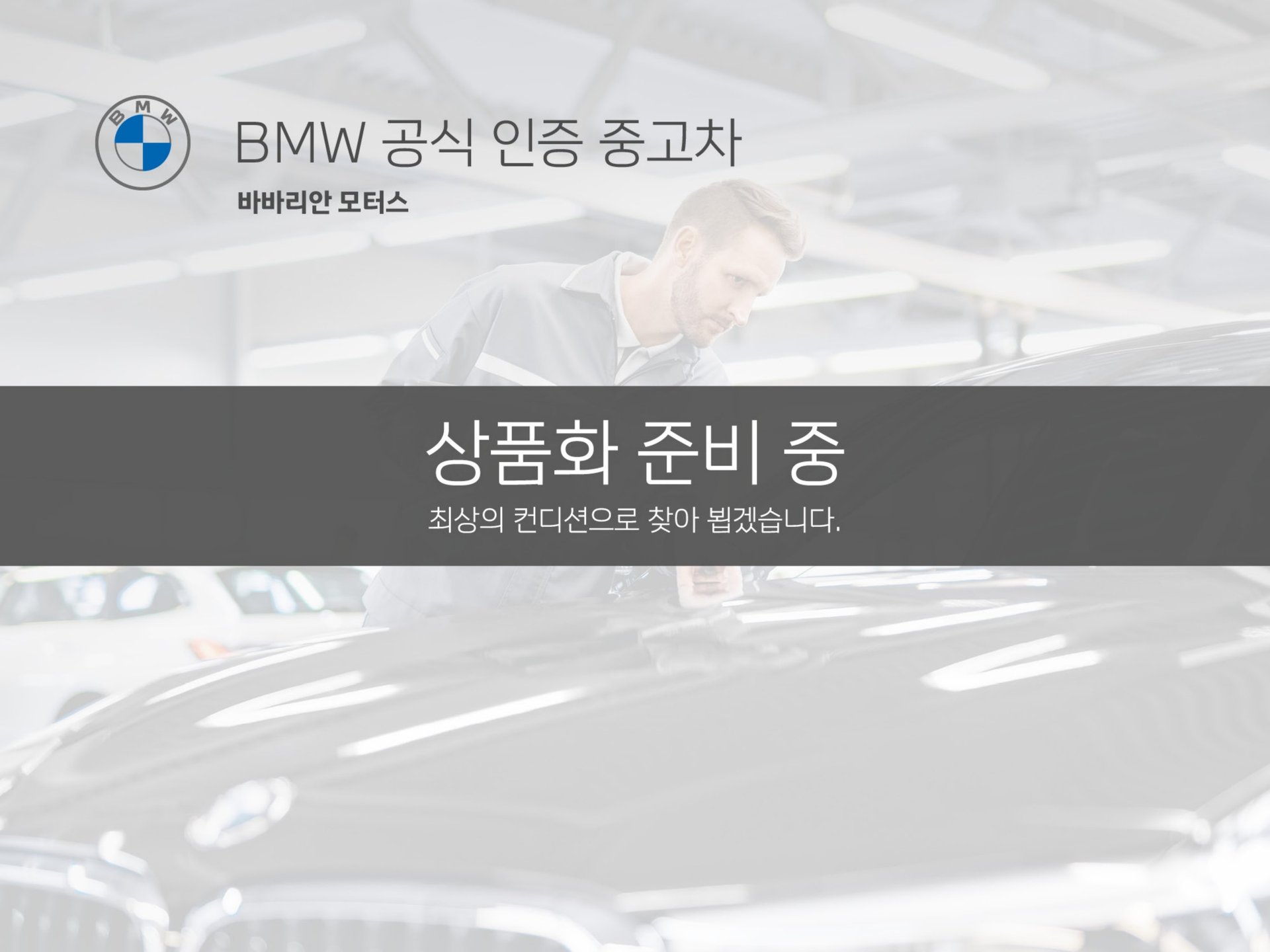 BMW 7 SERIES - View 1